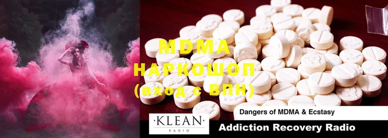 наркотики  сайты даркнета наркотические препараты  MDMA молли  Еманжелинск 